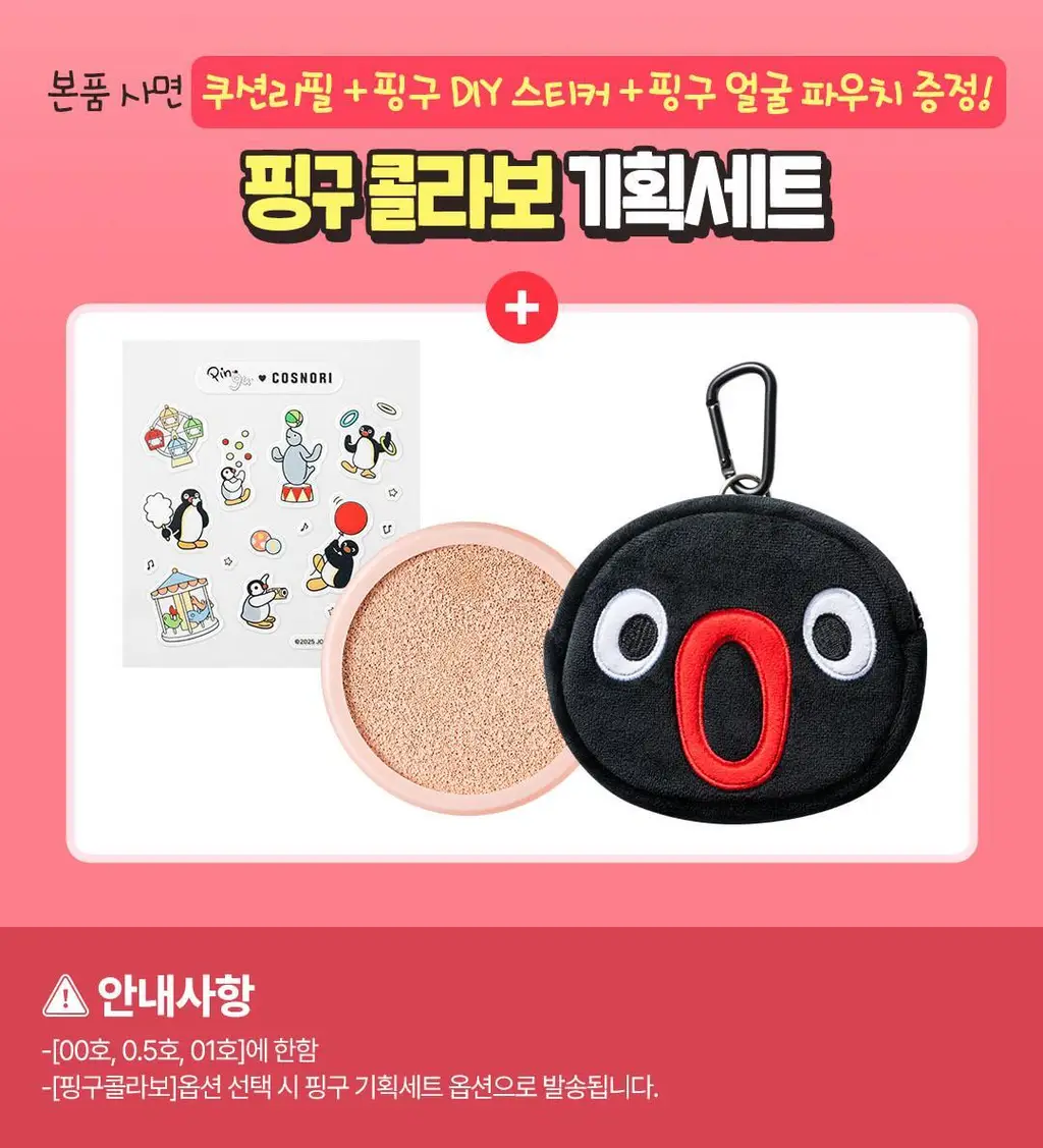 [한겹밀착쿠션] 코스노리 플러핏 라이트매트 쿠션 (단품/기획) 상세페이지 6